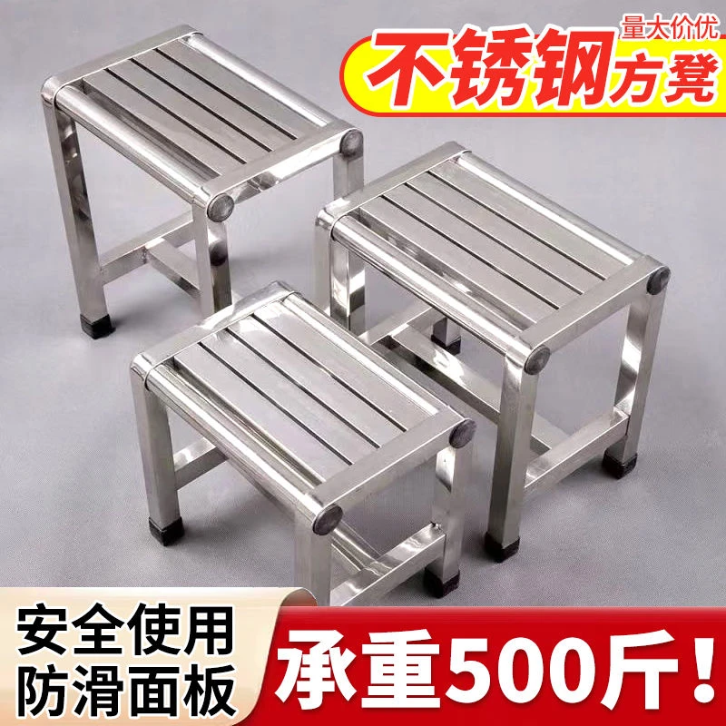 不锈钢浴室防水凳加厚凳子板凳卫生间摘菜耐用矮凳家用工厂防滑