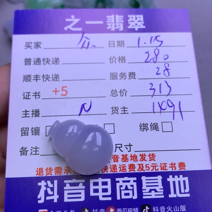 翡翠颈饰未镶嵌众*