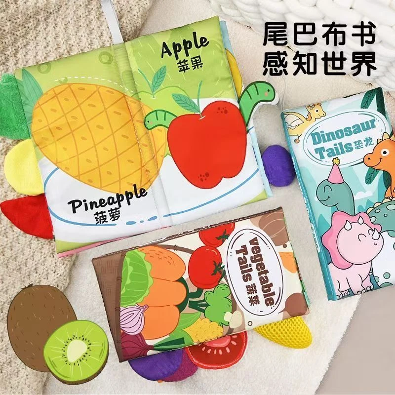 尾巴布书早教撕不烂立体撕撕书认知益智玩具