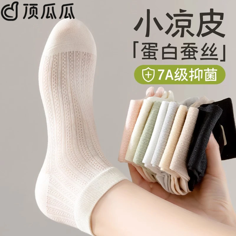 桑蚕丝袜子女短袜夏季薄款无骨短款中筒袜抗菌透气2025新款短筒袜