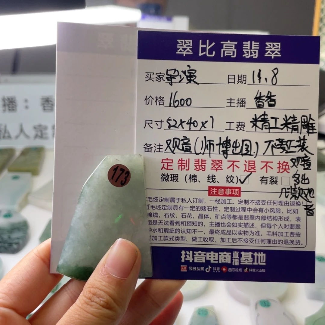 未镶嵌定制翡翠天然Ａ货翡翠