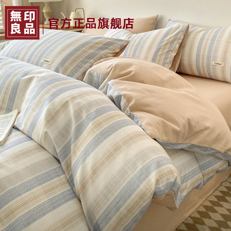 無印良品床上四件套纯棉全棉2025新款简约被套床单双人床品三件套