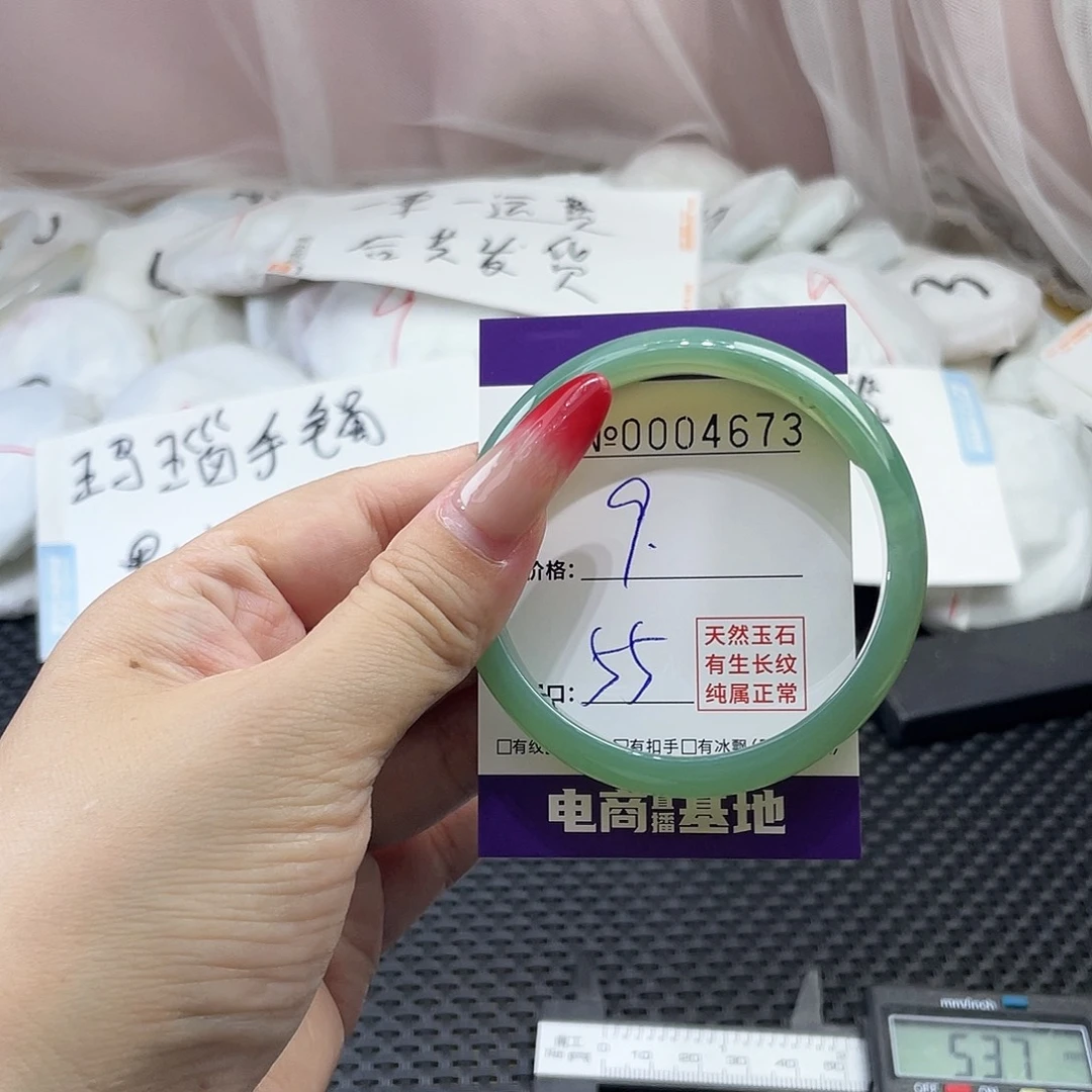 手镯玛瑙/玉髓未镶嵌673