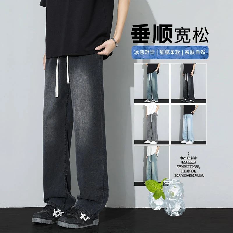 冰丝牛仔裤男夏季薄款宽松直筒阔腿裤男生2025新款莱赛尔男士裤子