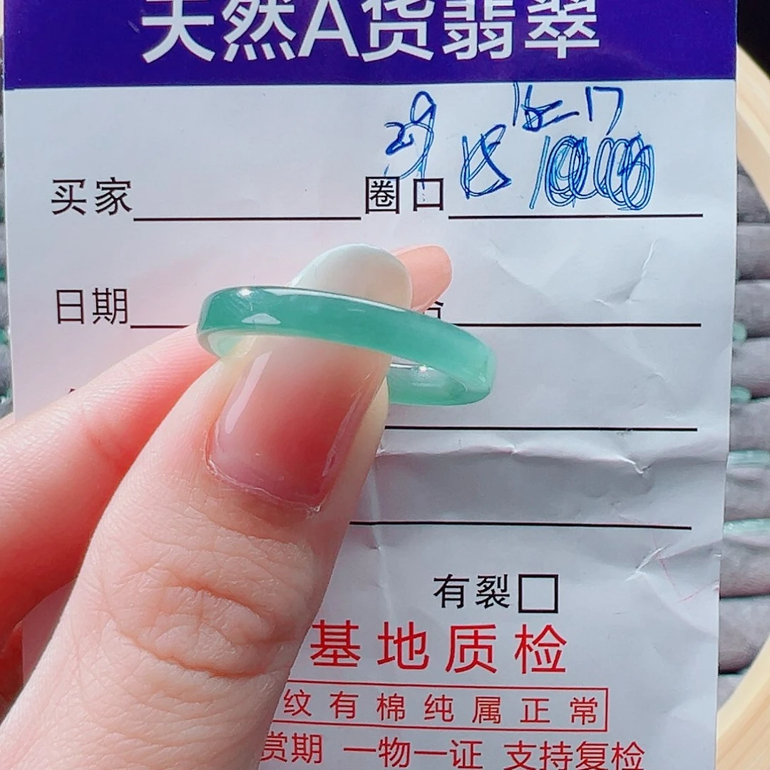 未镶嵌戒指翡翠?***哒戒圈