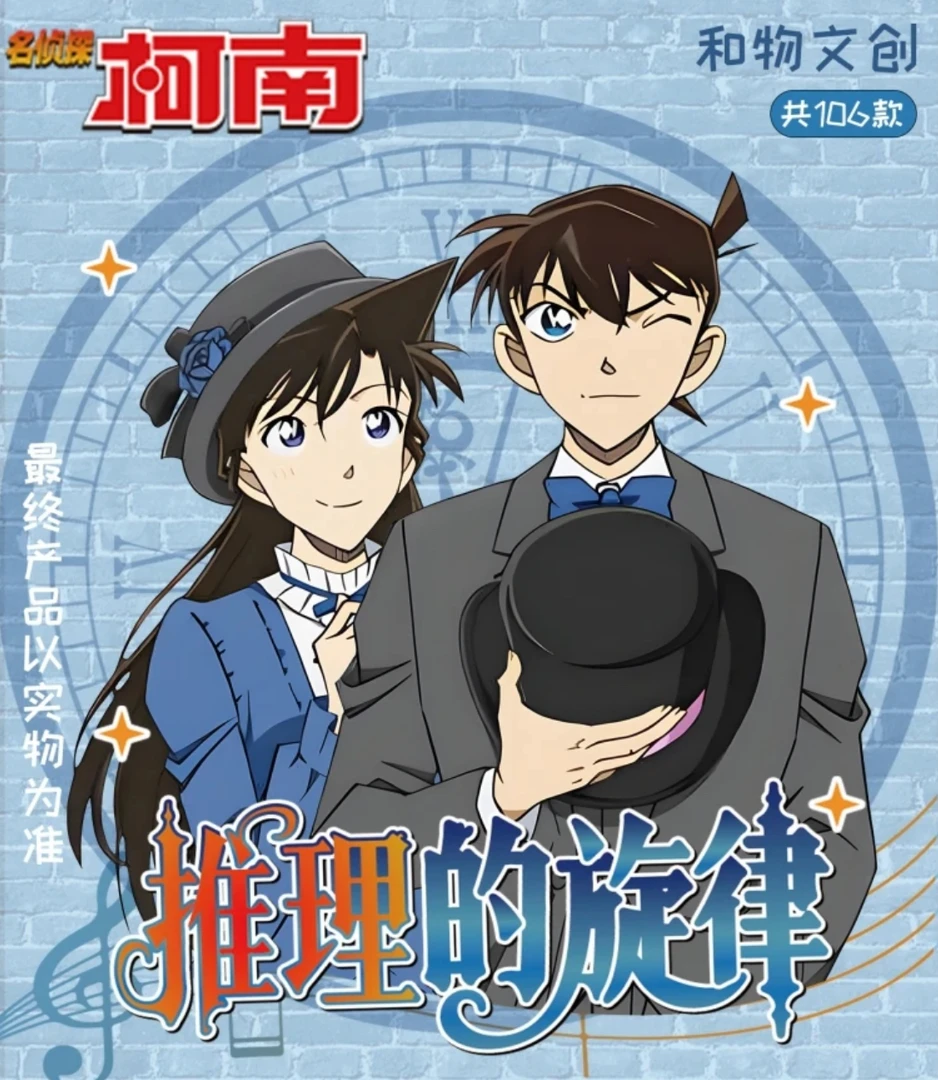 《推理的旋律》和物文创 默认代拆【平拆】