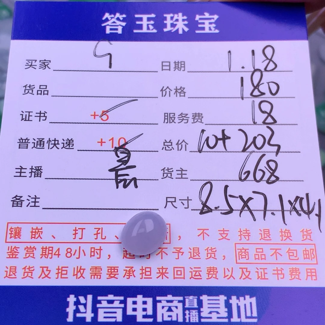 翡翠挂件未镶嵌G**i翡翠