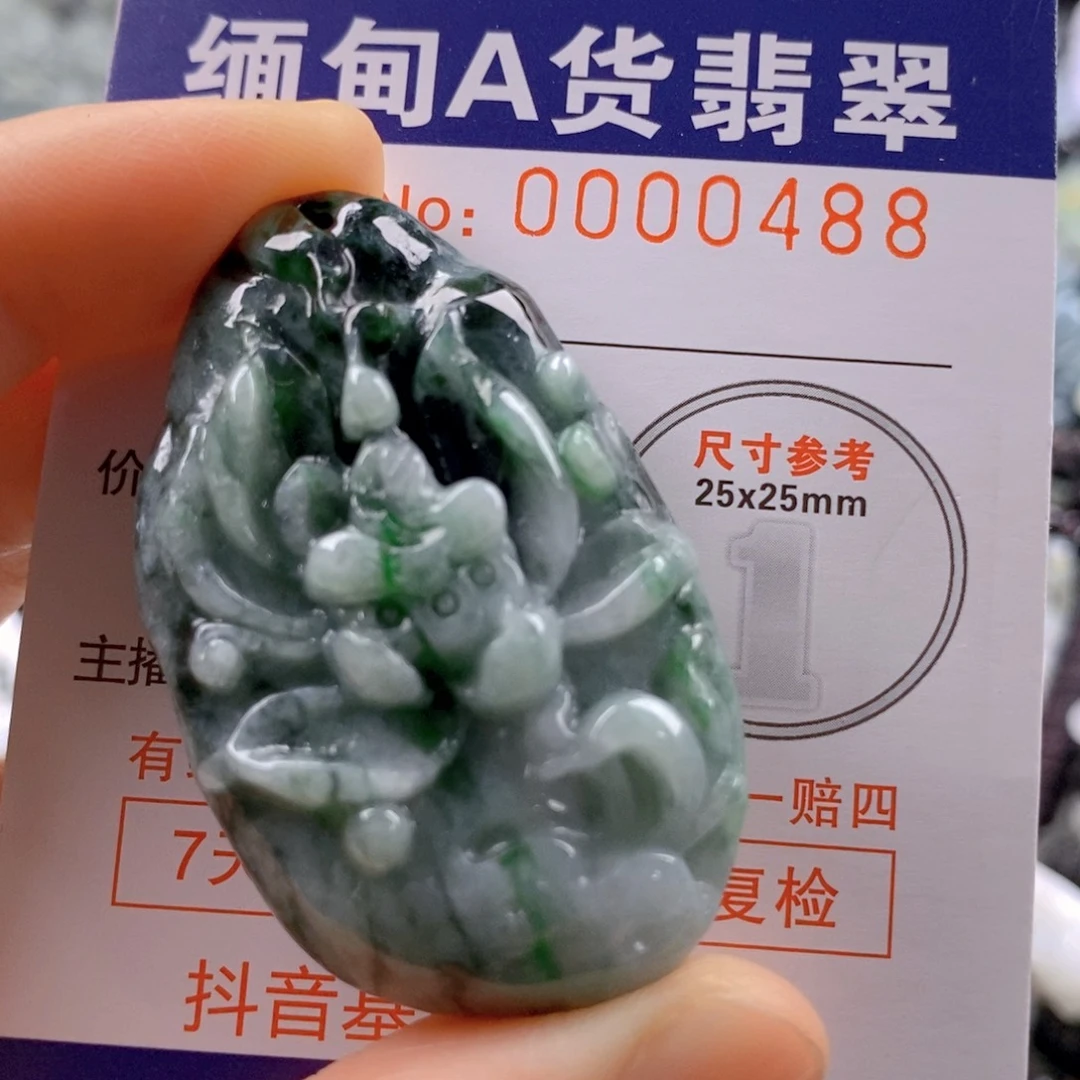 翡翠吊坠(不含链)未镶嵌