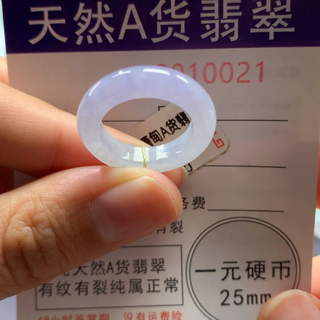 翡翠未镶嵌戒指11号
