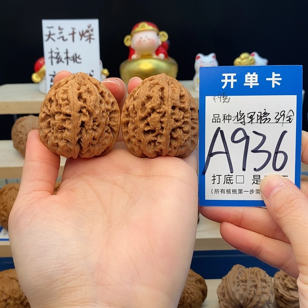 文玩核桃把件将军膀39（49克）
