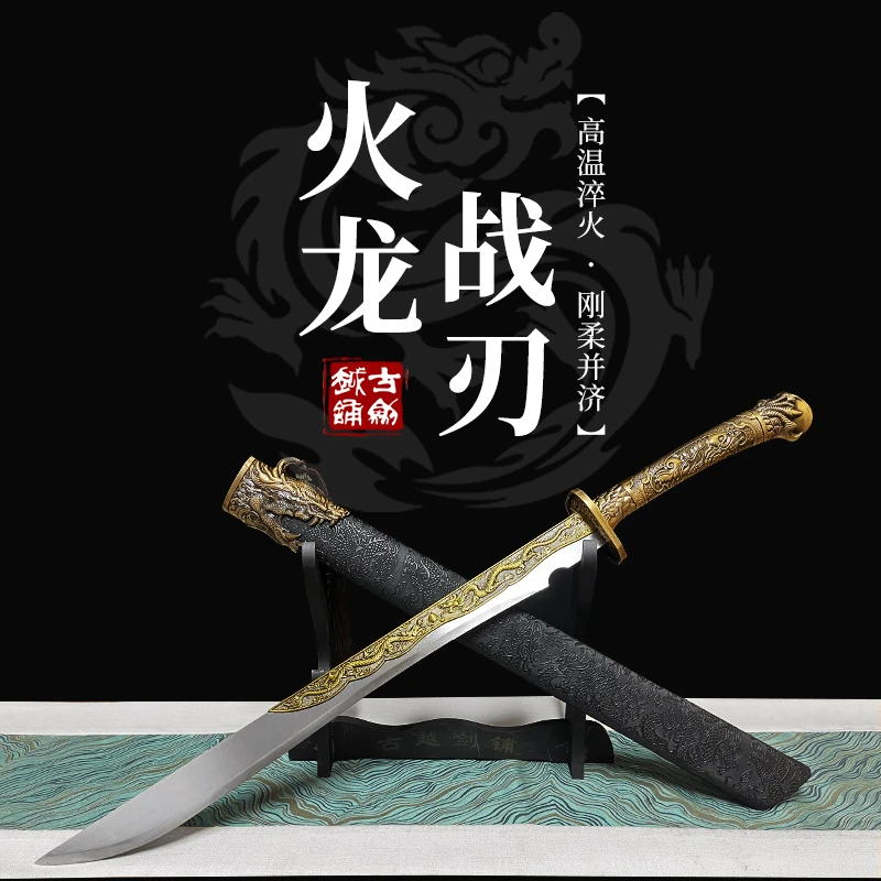 火龙战刃长款高温淬火高锰钢设计一体龙骨冷兵器未开刃