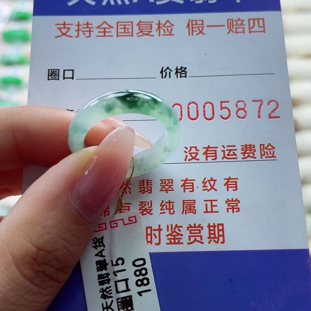 翡翠戒指未镶嵌15号