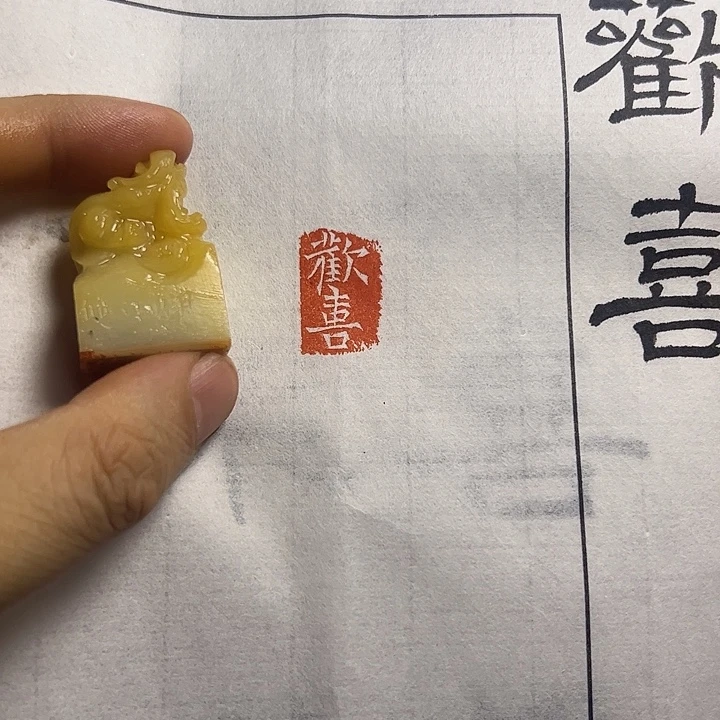 寿山石印石1111111111111111
