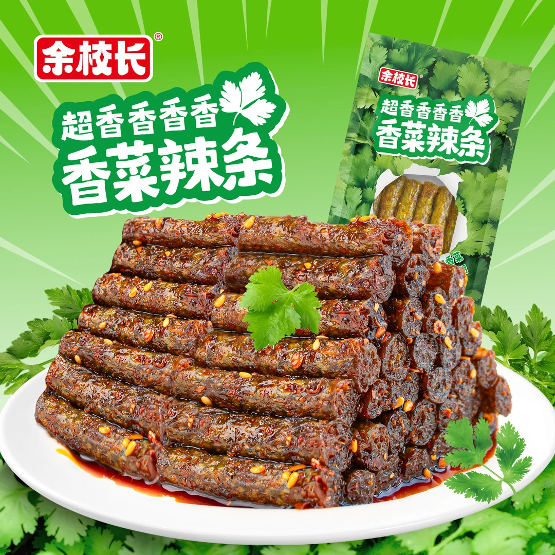余校长网红香菜辣条麻辣香辣棒经典零食儿时怀旧校园休闲解馋