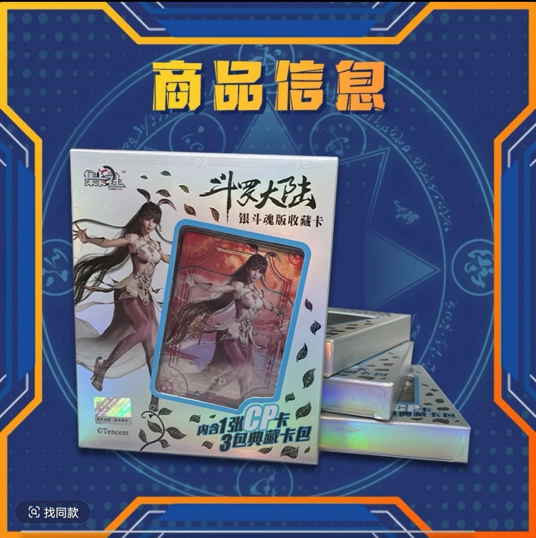 （小舞）集卡社斗罗大陆银斗魂版正版收藏卡牌盲盒代拆