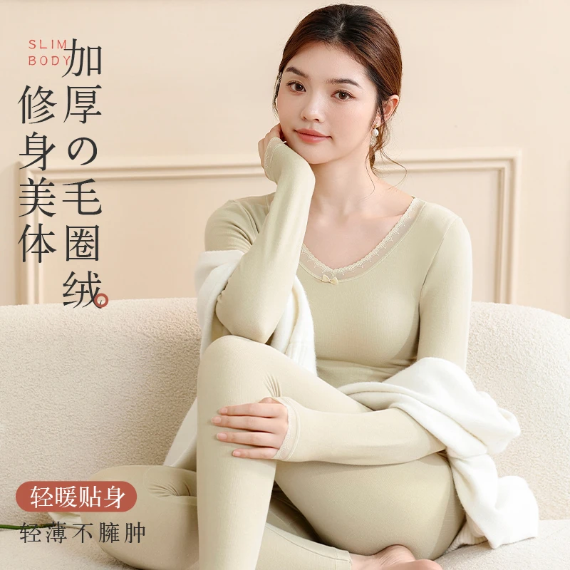 【毛圈绒加绒加厚】女士棉保暖套装修身版型打底棉毛衫#5520【方圆】