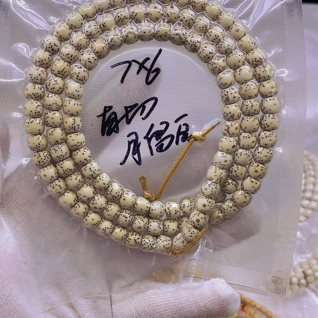 手串星月菩提原白