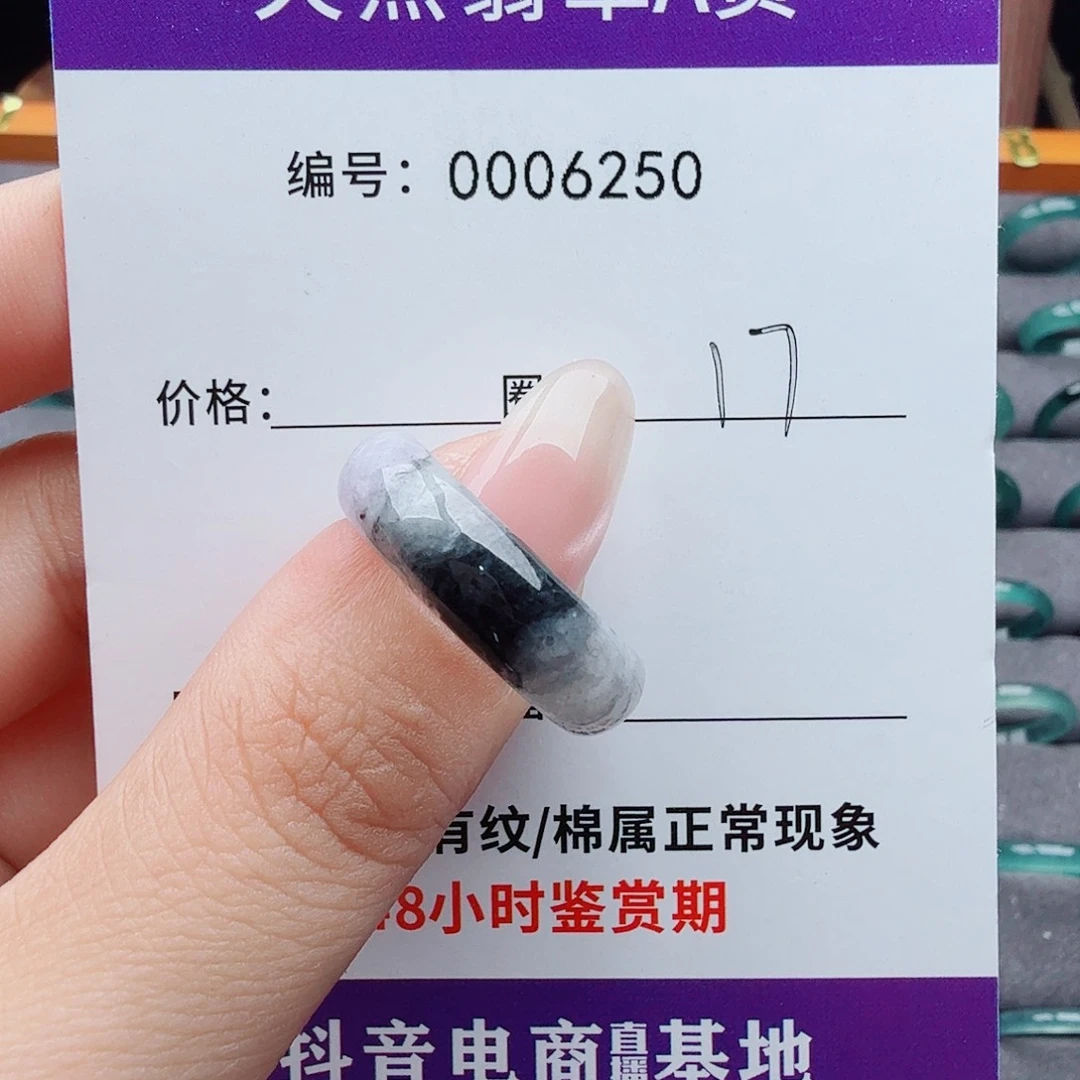 未镶嵌戒指翡翠短***嗨翡翠