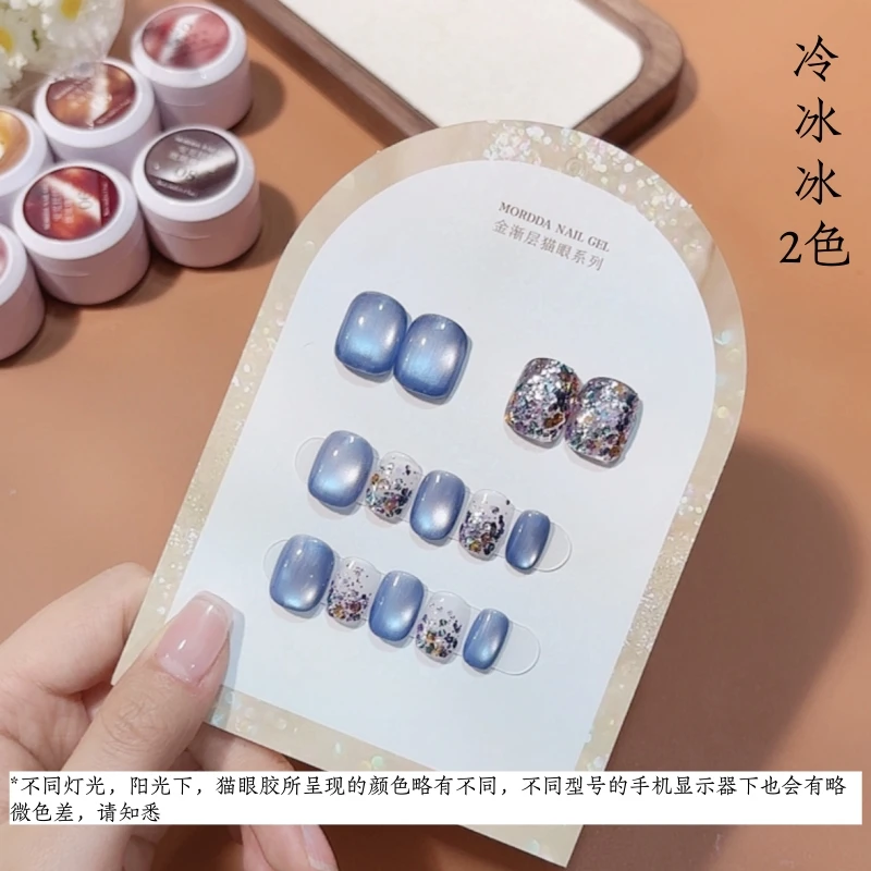 【冷冰冰2色】*5g/罐三证齐全美甲甲油胶猫眼胶美甲店专用指甲