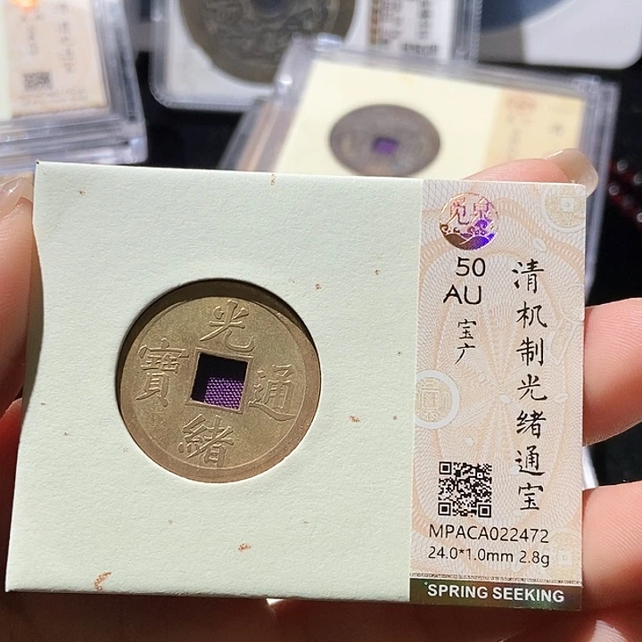 铜觅泉古钱币一枚 周浩