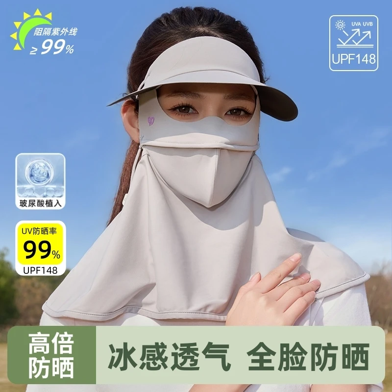 【7A抗菌】玻尿酸防晒面罩冰丝口罩遮脸护颈一体防紫外线透气脸基尼