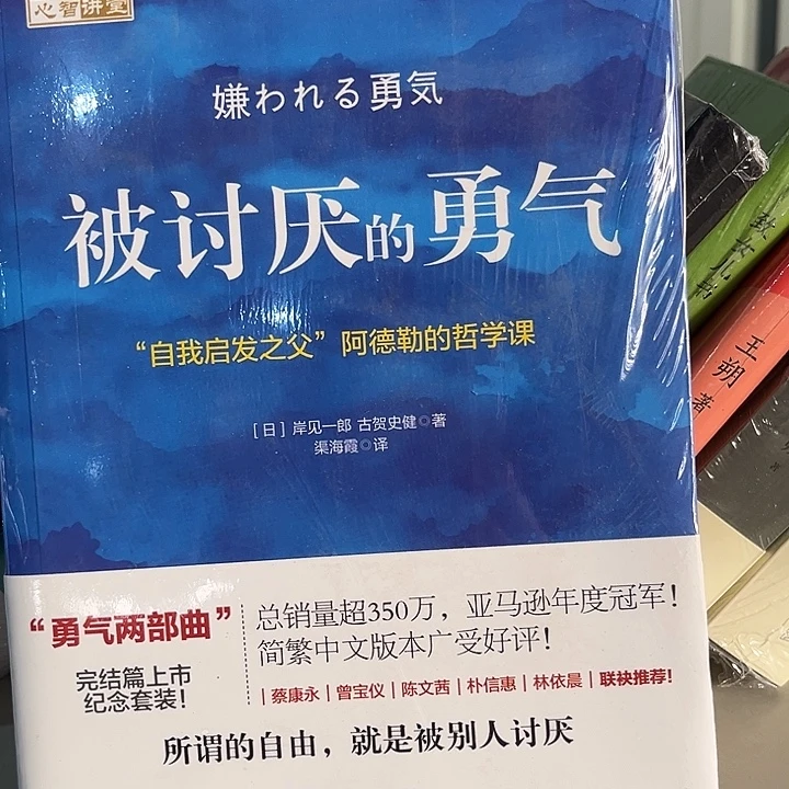 驯鹿毛被讨厌的勇气