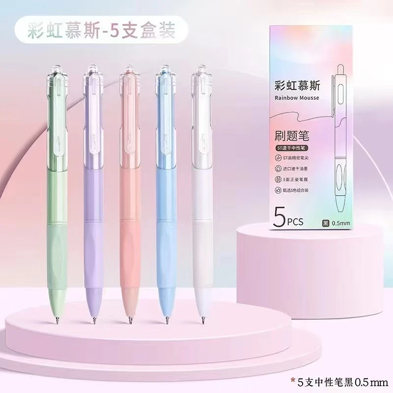 莫兰迪高颜值按式专用速干中性刷题笔适合学生考试按专用书法笔