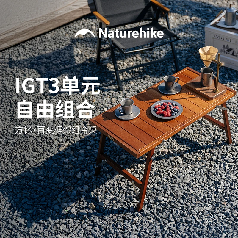 【百变igt组合桌】挪客桌便携户外露营烧烤桌子可拆卸实木桌战术桌