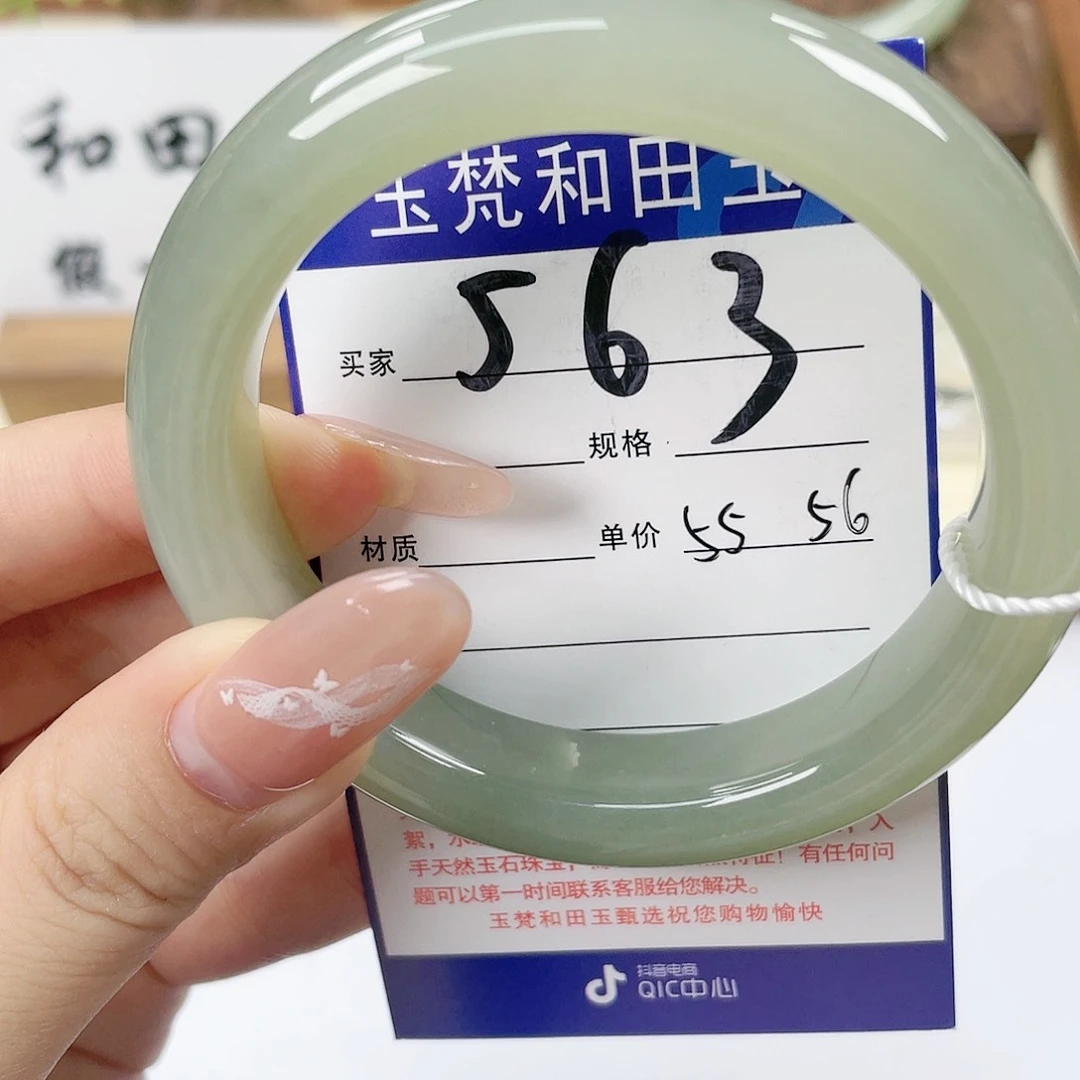 【闪购商品】未镶嵌手镯和田玉