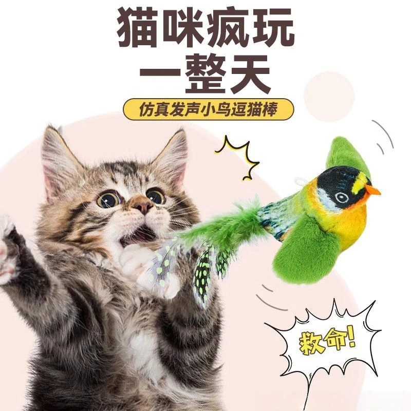 猫咪玩具解闷逗猫发声仿真幼猫小鸟玩具用品小猫神器猫玩具宠物