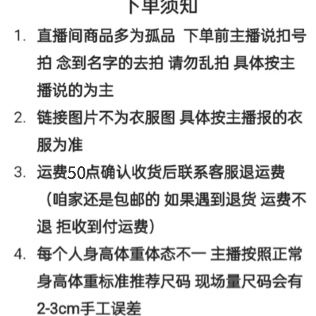 设计师品牌福福外套等孤品