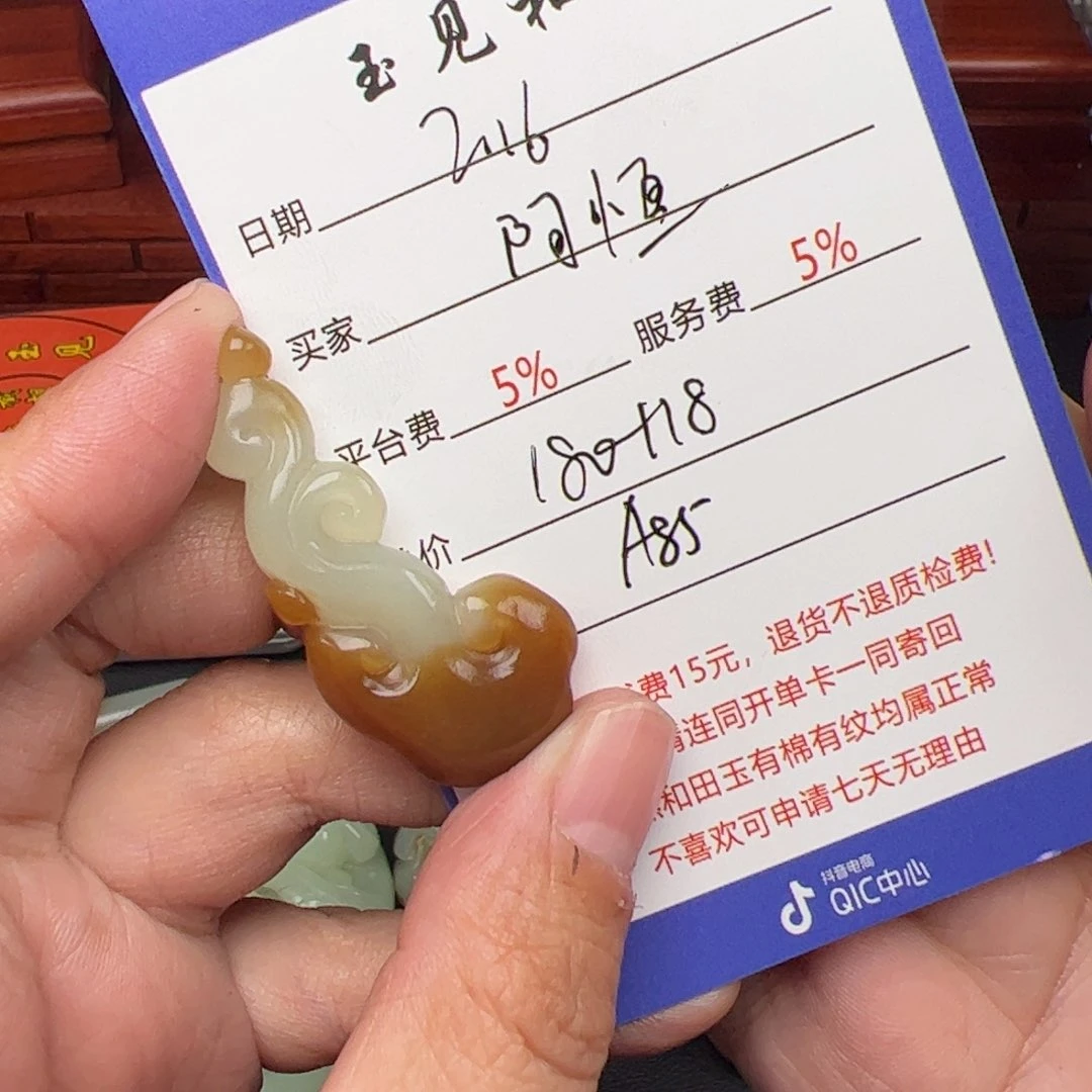 和田玉挂件未镶嵌阿*