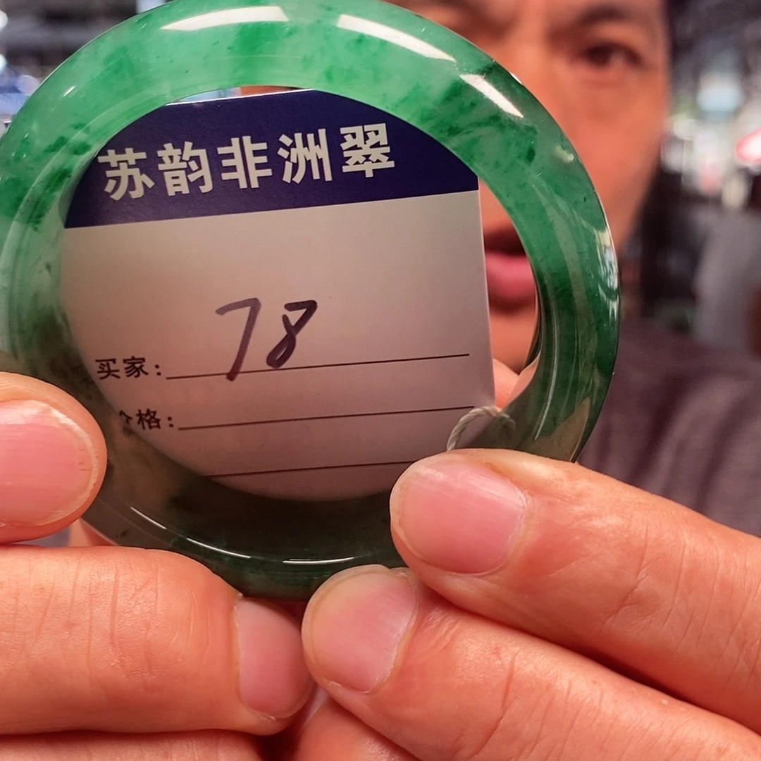 未镶嵌手镯石英质玉（非洲翠）