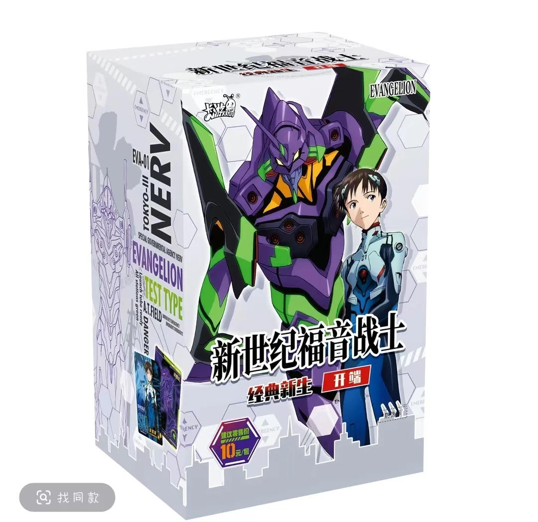 【玩法/拆盒】卡游新世纪福音战士开端卡牌盲盒（代拆）十一