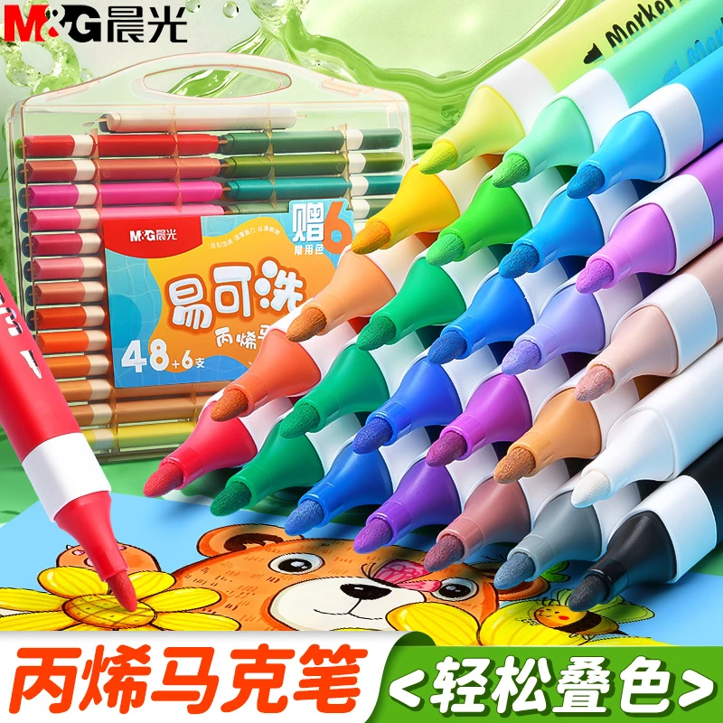 晨光软头丙烯马克笔小学生幼儿园用易水洗不透纸可叠色绘画水彩笔