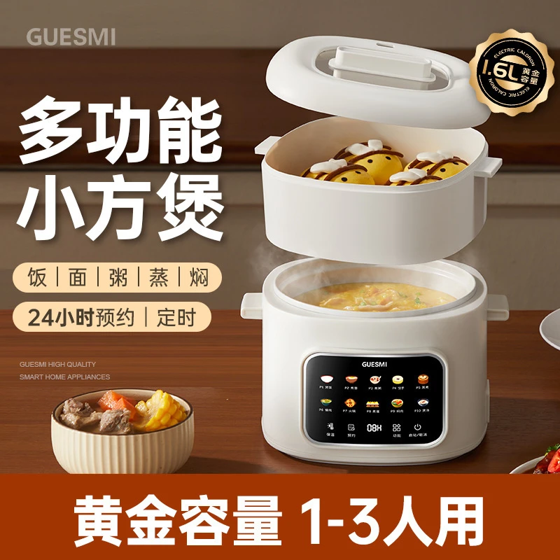 皆米电煮锅家用宿舍小电锅学生锅多功能一体式泡面锅小型煮面炒锅