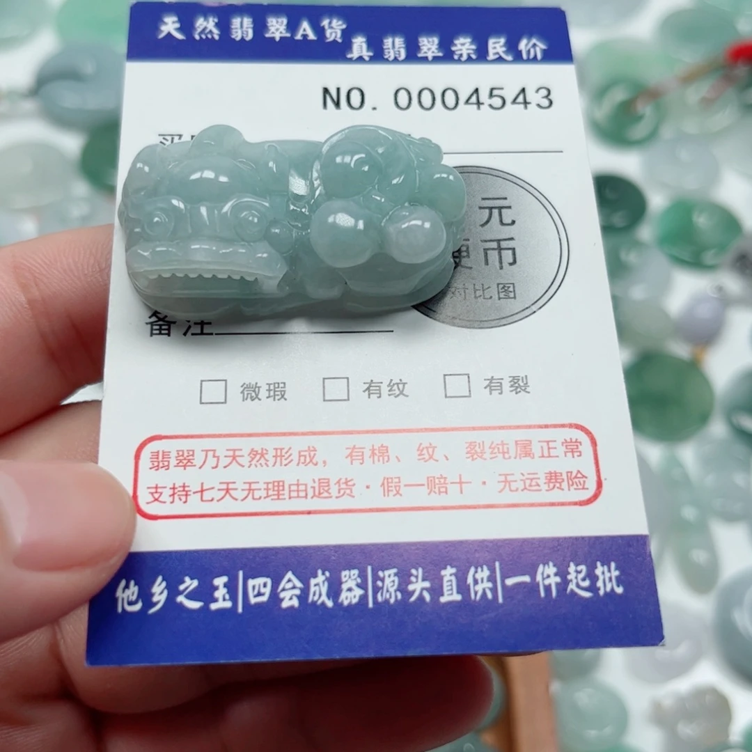 琸***宏翡翠未镶嵌吊坠(不含链)