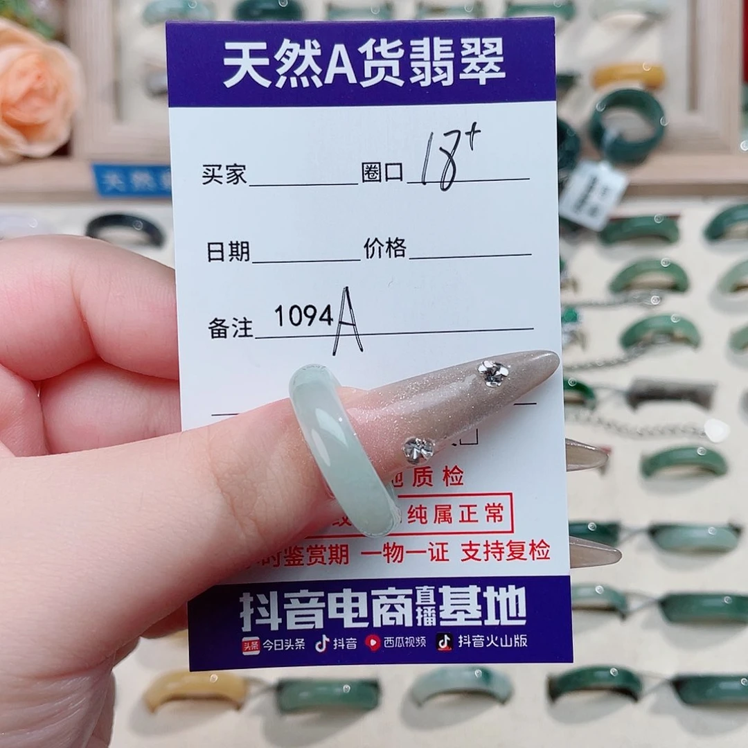未镶嵌戒指翡翠蔚****ɞA1094