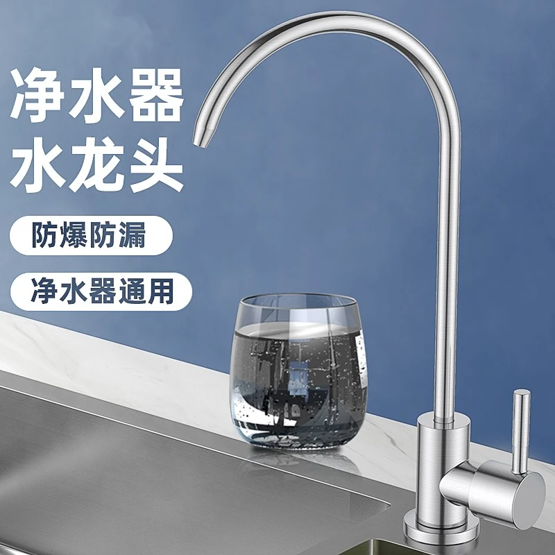 高品质净水器水龙头专用不锈钢304二分2分接头家用厨房饮水机直饮
