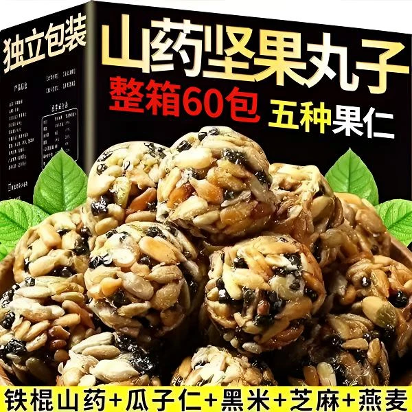 【买1送1】0添加剂 铁棍山药坚果丸子健康控糖孕妇休闲网红解馋零食