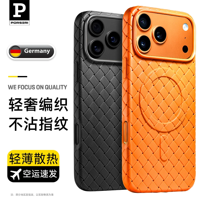 适用于苹果17promax手机壳17Air新款透气散热bv编织纹路软壳防摔