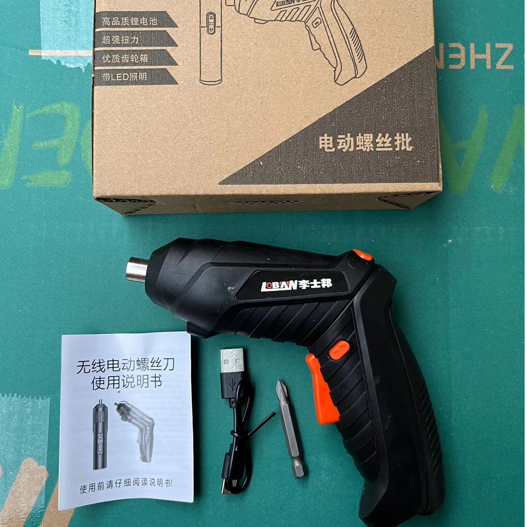 【郑总专属】电动螺丝刀带数据线