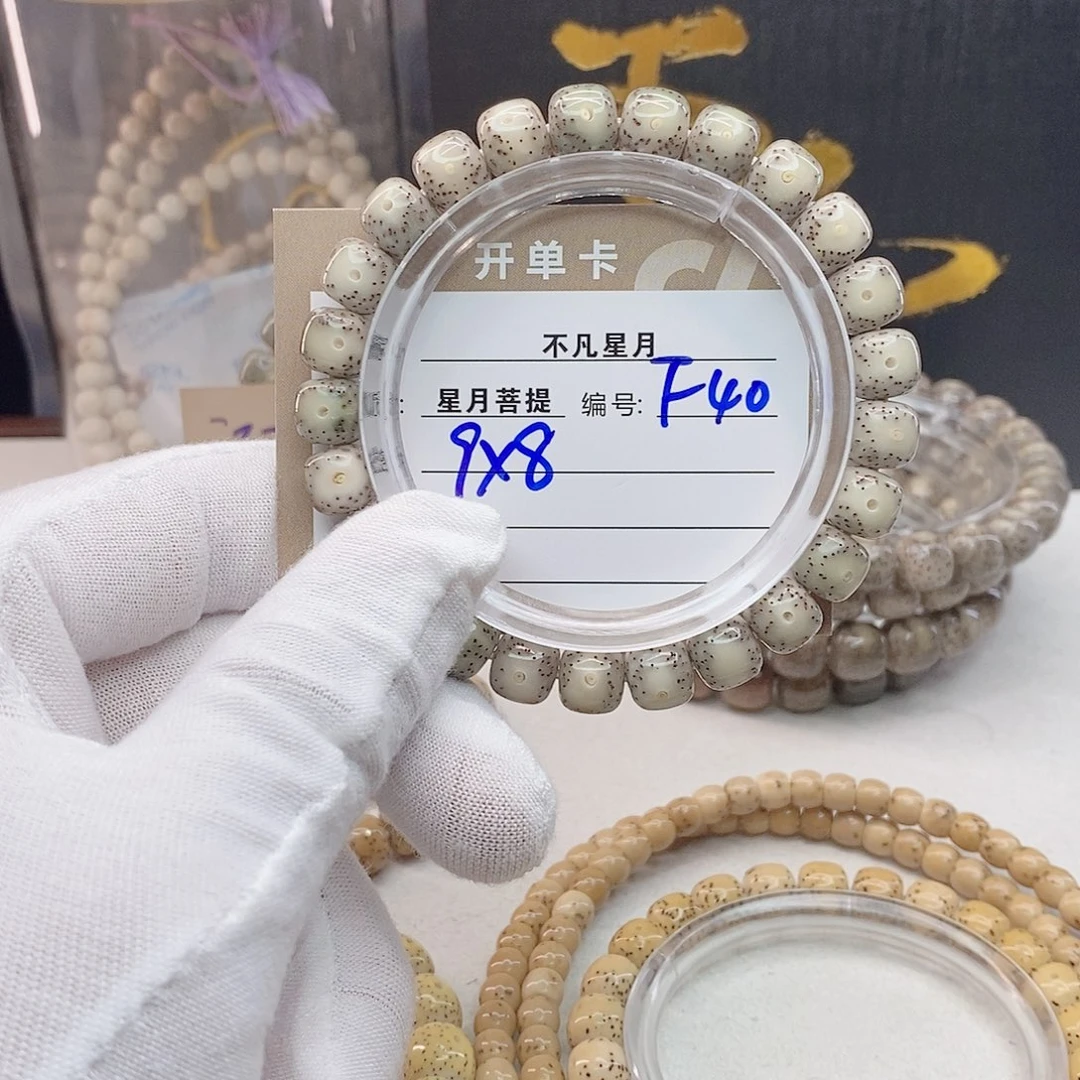 吊坠星月菩提11112222F40