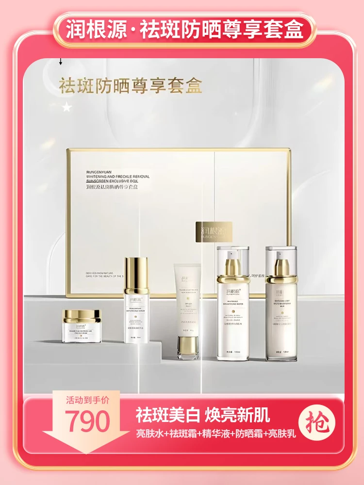 御龄抗皱紧致礼盒焕彩眼部精华液护肤套装