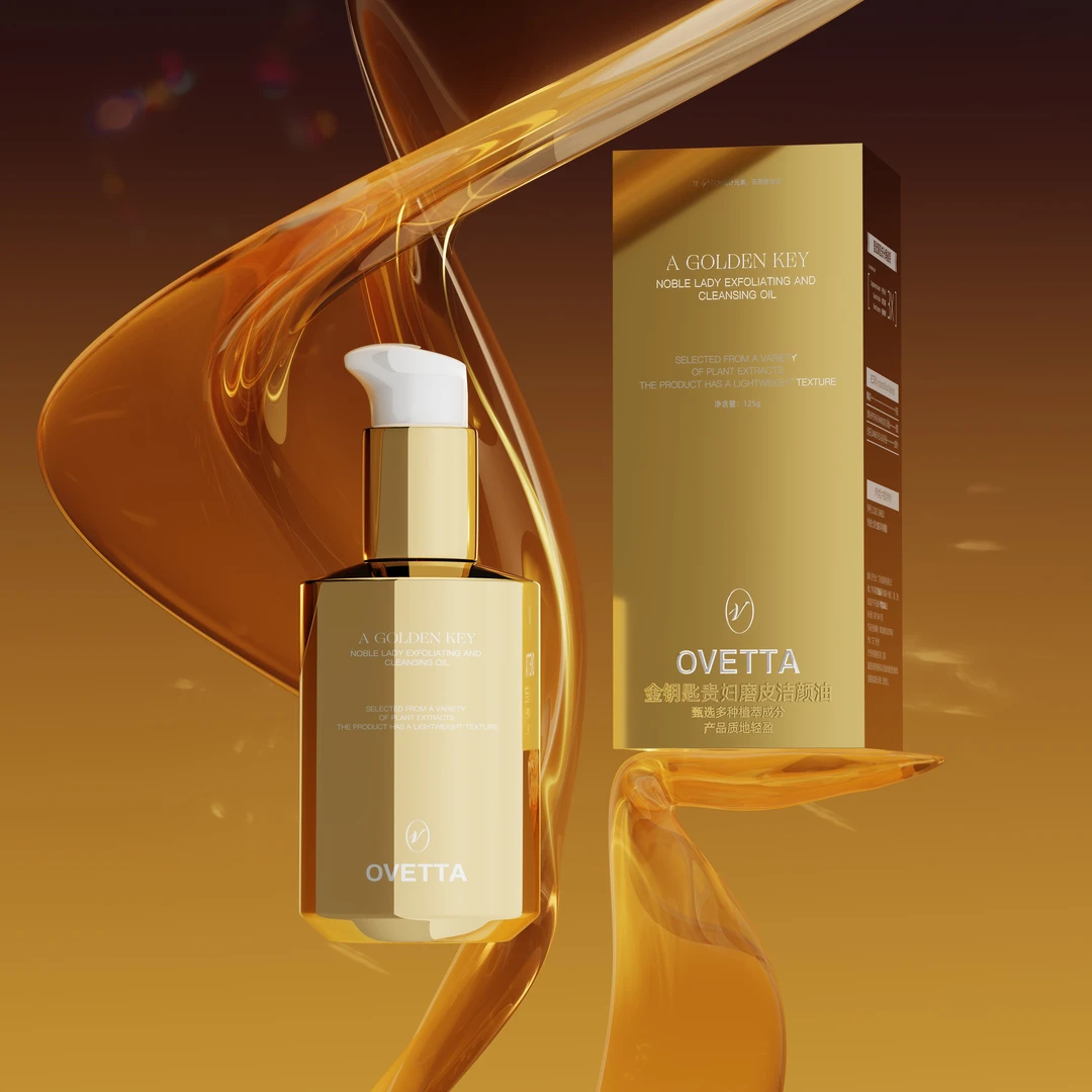 OVETTA金钥匙贵妇磨皮洁颜油