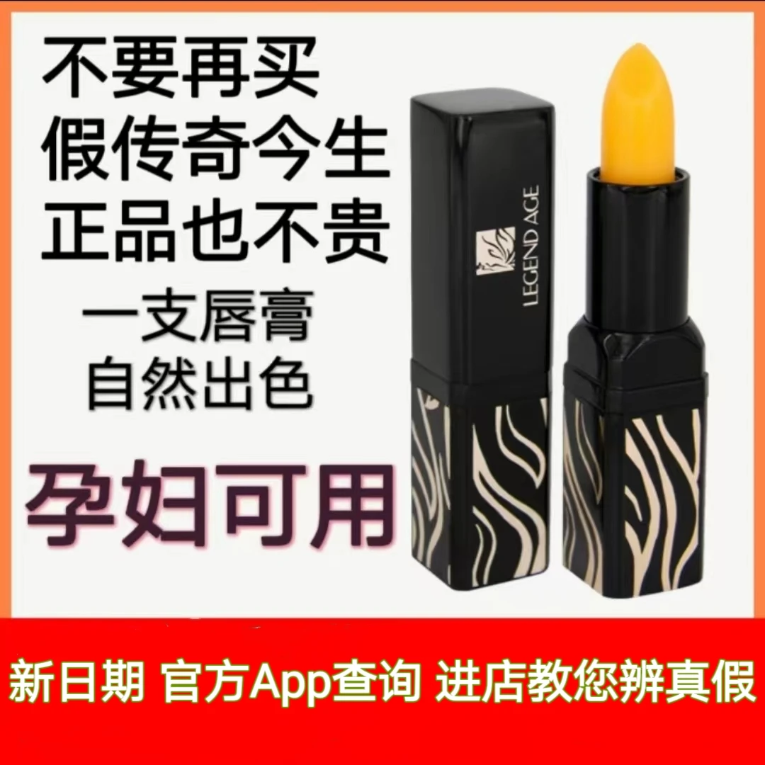 传奇今生淡化唇纹红樱桃唇膏官方正品持久保湿孕妇变色不沾杯口红