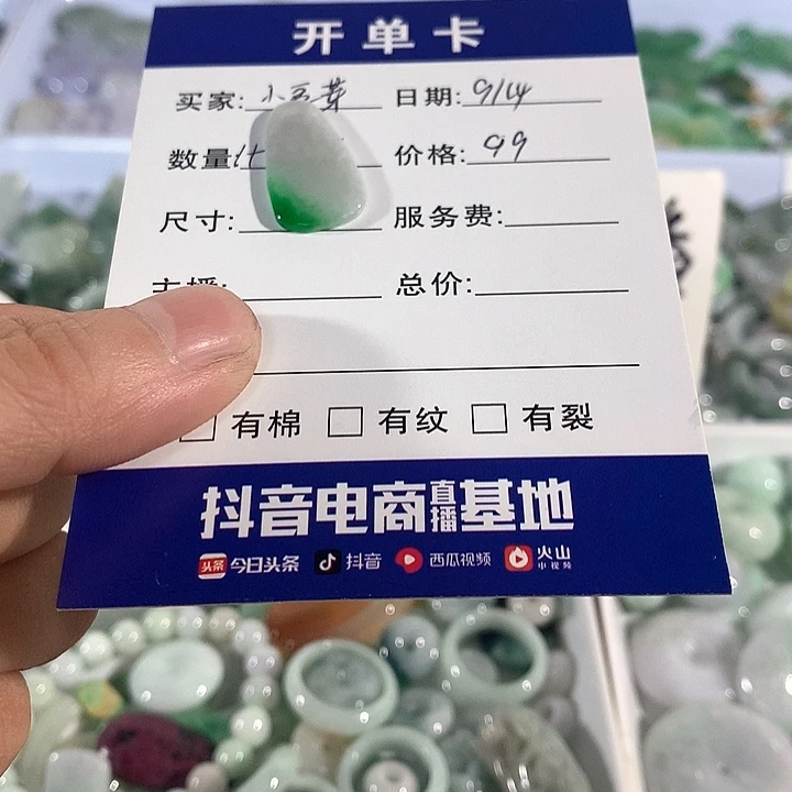 多***芽颈饰未镶嵌翡翠小精品