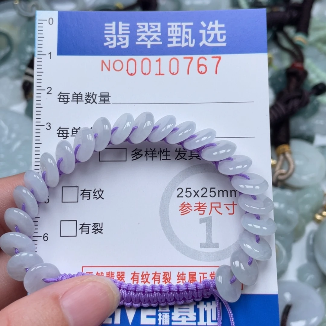 颈饰未镶嵌翡翠10767