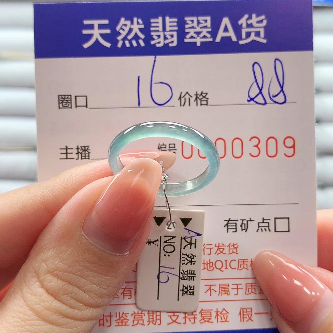 翡翠戒指未镶嵌翡翠