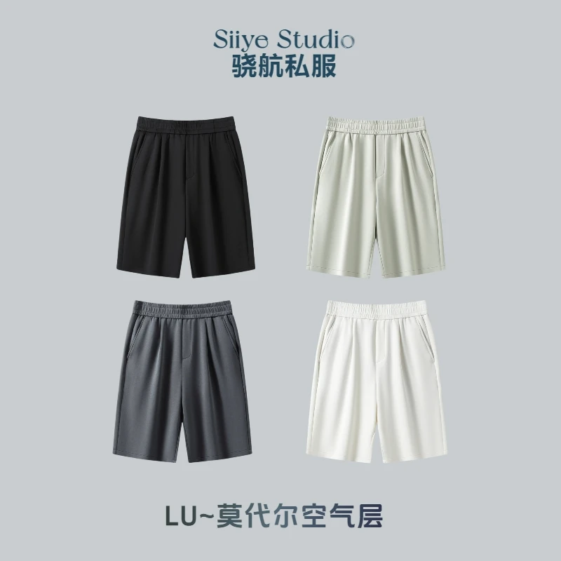 SIIYE-LU~莫代尔夏季短裤220克宽松五分裤透气舒适夏季薄款外穿
